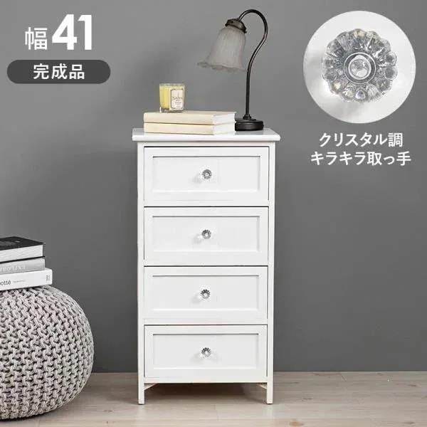 ランドリー MCH-5704 (約)幅41*奥行31*高さ76cm