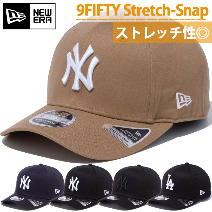 メンズ レディース 9FIFTY ストレッチスナップ 950 帽子 ベースボールキャップ スナップバック カジュアル ストリート MLB メジャーリーグ 大リーグ