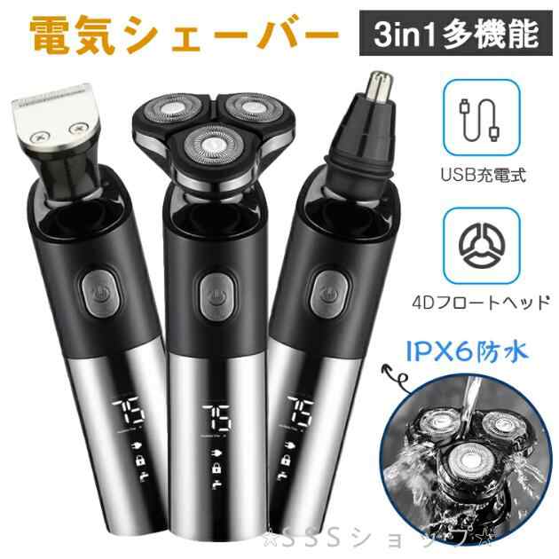 電気シェーバー 男性 髭剃り シェーバー メンズシェーバー 電気カミソリ 電動シェーバー 電気かみそり 電気剃刀 お風呂ソリ ひげそり