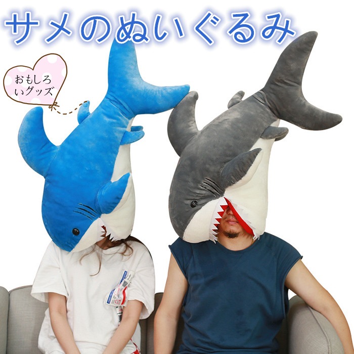 Qoo10] ぬいぐるみ サメ 鮫 さめ 海洋動物 サ