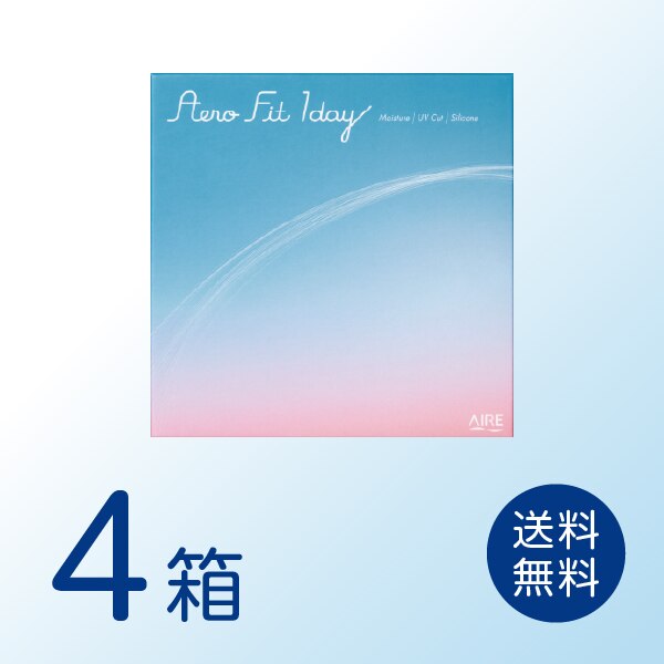 エアロフィットワンデー 4箱セット (1箱30枚) アイレ ワンデー 1day コンタクトレンズ