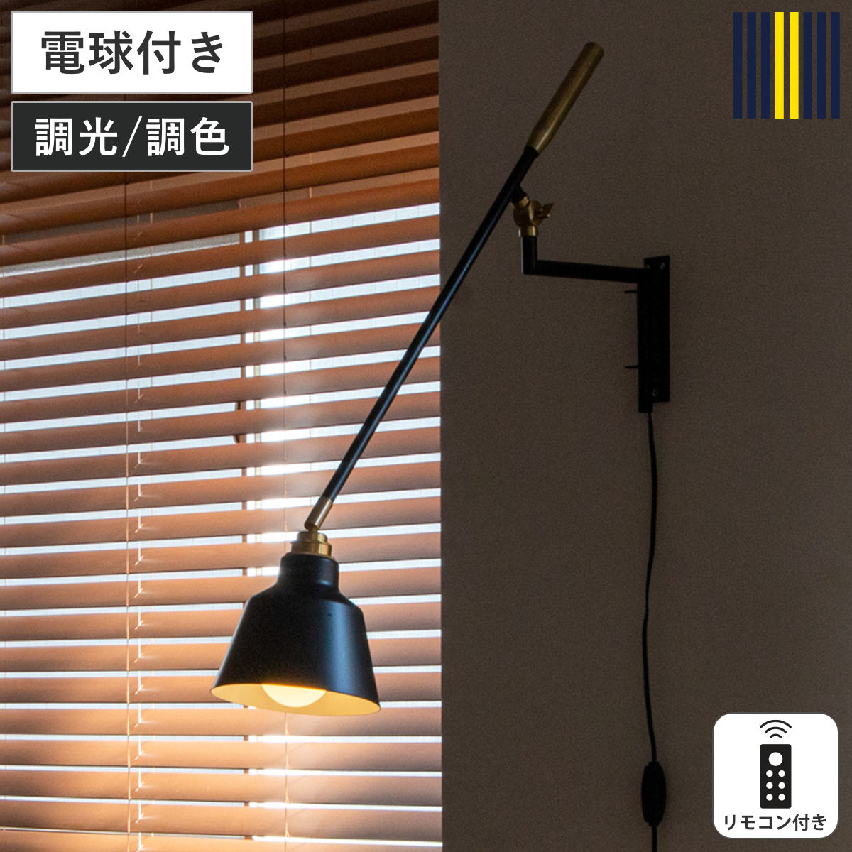 ウォールライト LED対応 電球付き リモコン付き デックスコラット 間接照明 gram eight グラムエイト ブラケットライト 壁掛け照明 階段照明 玄関ライト シンプル 廊下 キッチン