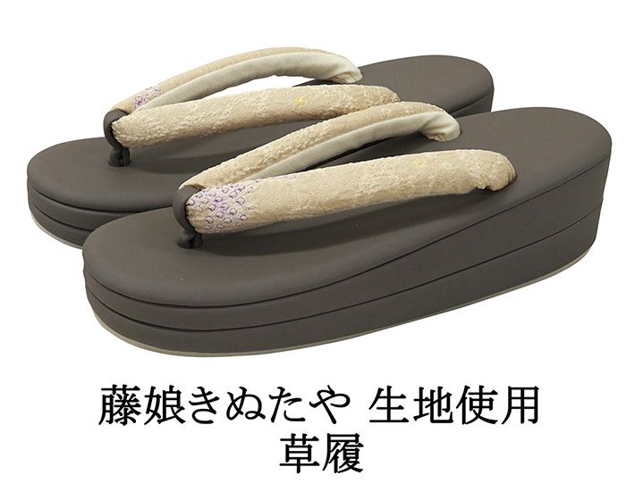 草履 藤娘きぬたや 絞り染め 帯地鼻緒の草履 フリー レディース 女性 二枚芯 新品 n5277