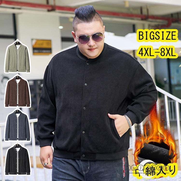 中綿ジャケット メンズ 大きいサイズ コーチジャケット 中綿入り ジャケット ジャンパー 秋服 秋物 コーデュロイ