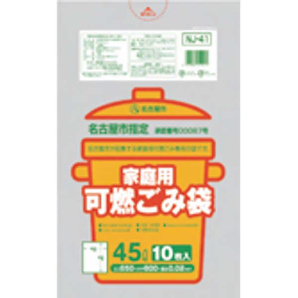 名古屋市 家庭可燃10L手付マチ20枚半透明NJ14 (（30袋×5ケース）合計150袋セット) 38-541