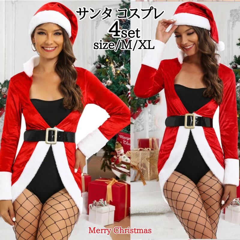 サンタ コスプレ ワンピース サンタコス セクシー 過激 エロかわ クリスマス かわいい サンタクロース エロ コス 衣装 仮装 レディース 忘年会 大人 女性 二次会 余興 セクシー コスチューム
