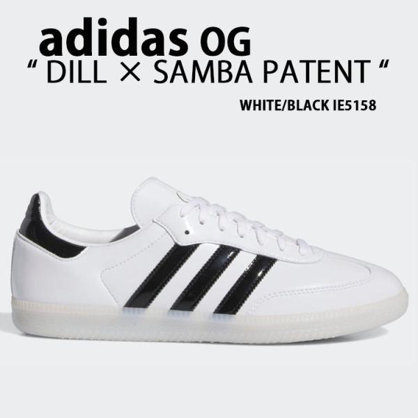 スニーカー DILL X SAMBA PATENT IE5158 ディル サンバ パテント WHITE BLACK シューズ
