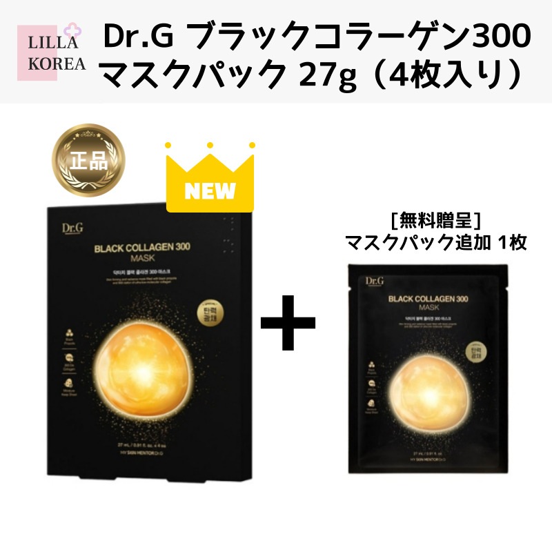 [公式 正規品] プレミアム ブラックコラーゲン 300 マスクパック 27g（4枚入）+ [無料贈呈] マスクパック追加 1枚