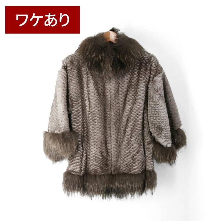 【訳あり】【アウトレット】 ファー コート レッキス チャイニーズ ラクーン レディース ブラウン (1100-139r)