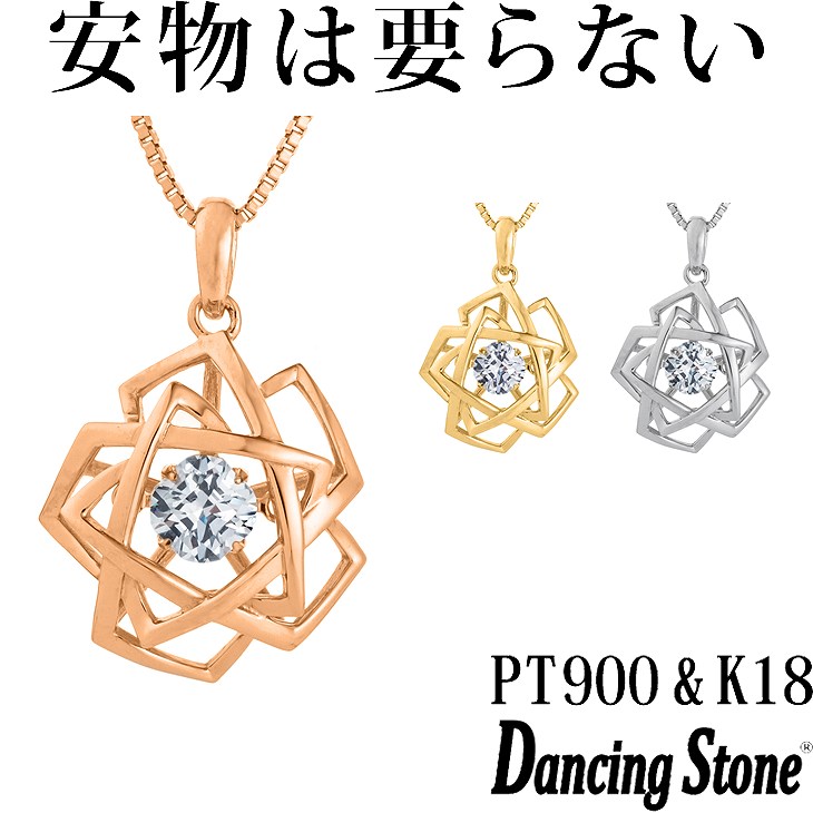 【特注モデル】ネックレス Pt900 プラチナ K18 18金 18K ピンクゴールド イエローゴールド コーティング SV925 シルバー925 ネックレス 揺