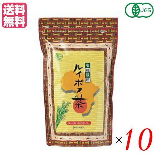 ルイボスティー ルイボス茶 オーガニック 有機栽培ルイボス茶 50包 175g(3.5g50包) 17,235円