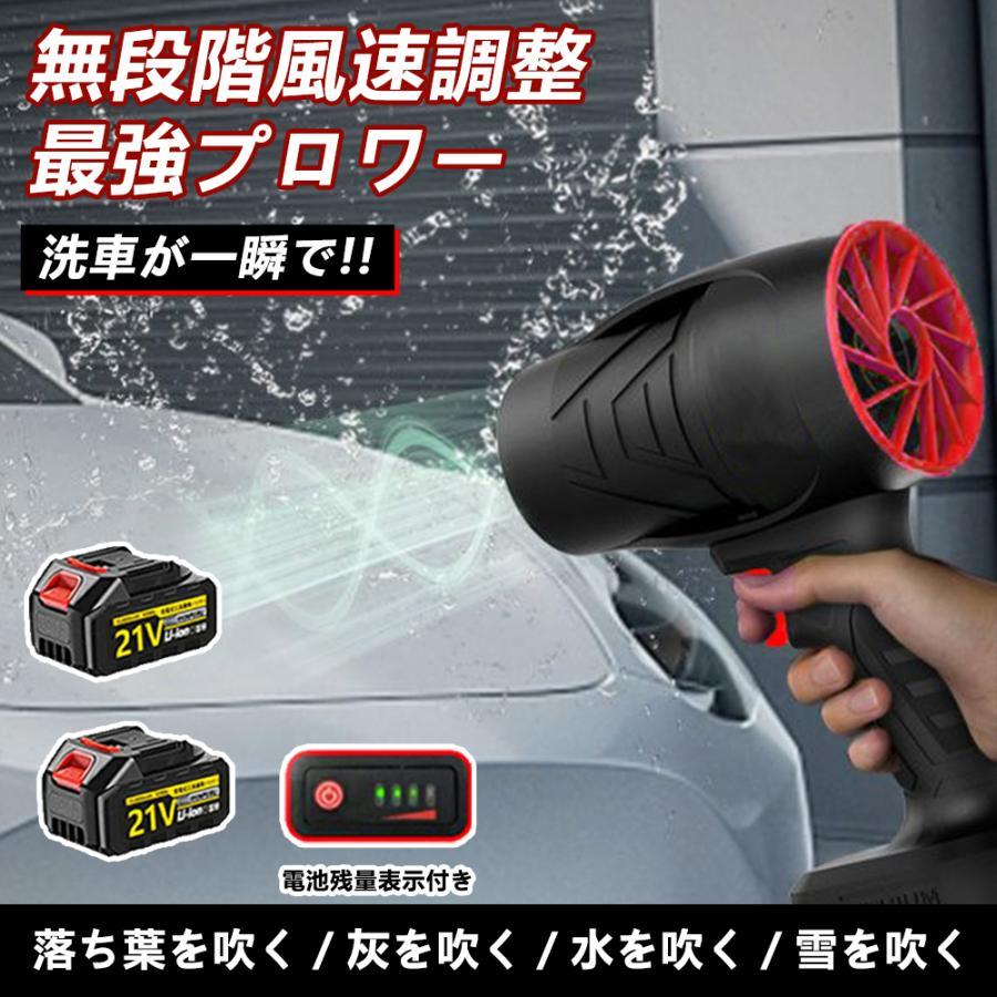 充電式ブロワー 強力 1台多役 ジェットドライブロワー 250000RPM 無段階風速 ミニ 暴風 軽量 小型 高速回転 電動送風機 洗車 除塵 掃除機 車の塵掃除 電動工具