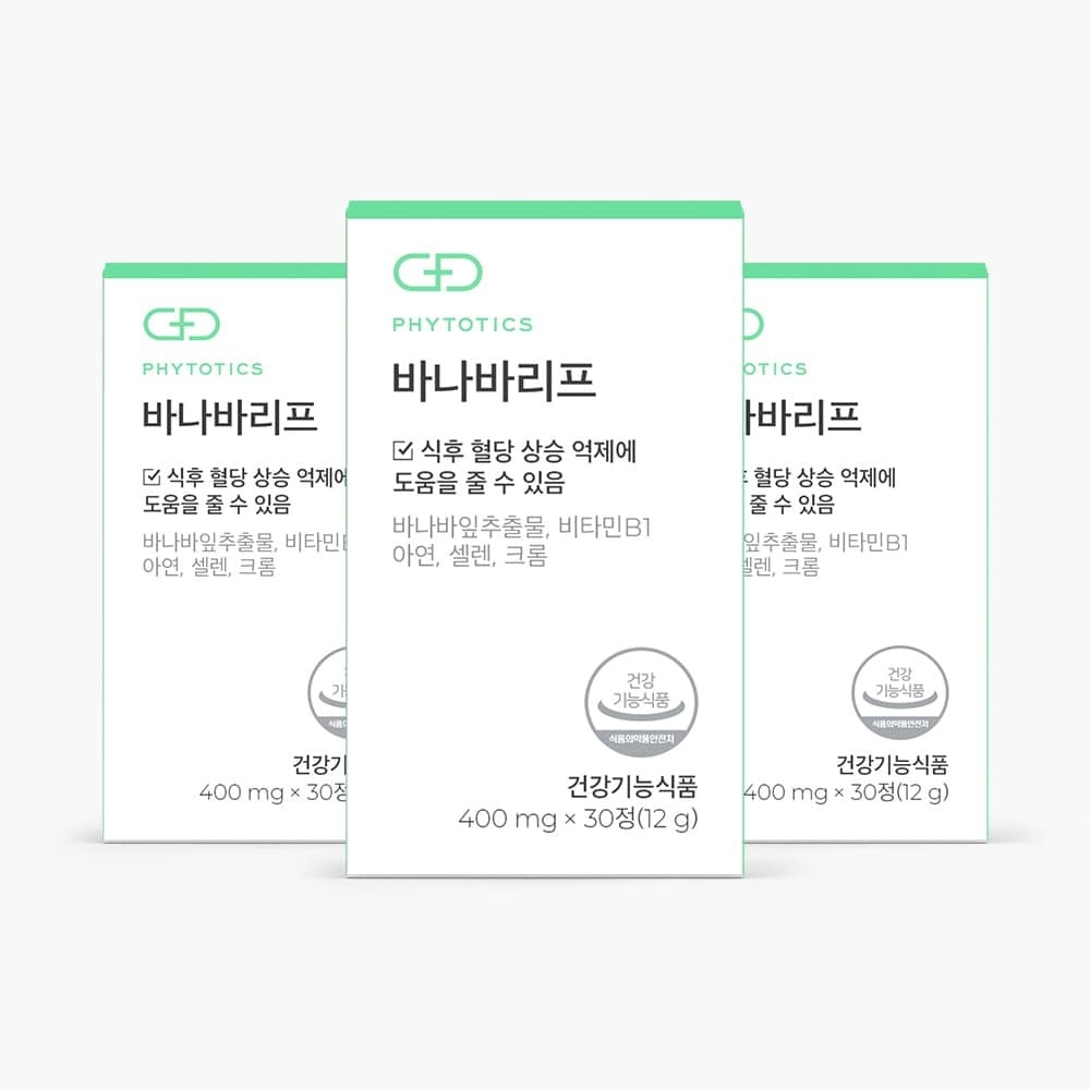 フィトティクス (PHYTOTICS)グアババナバリフ12g30錠2個