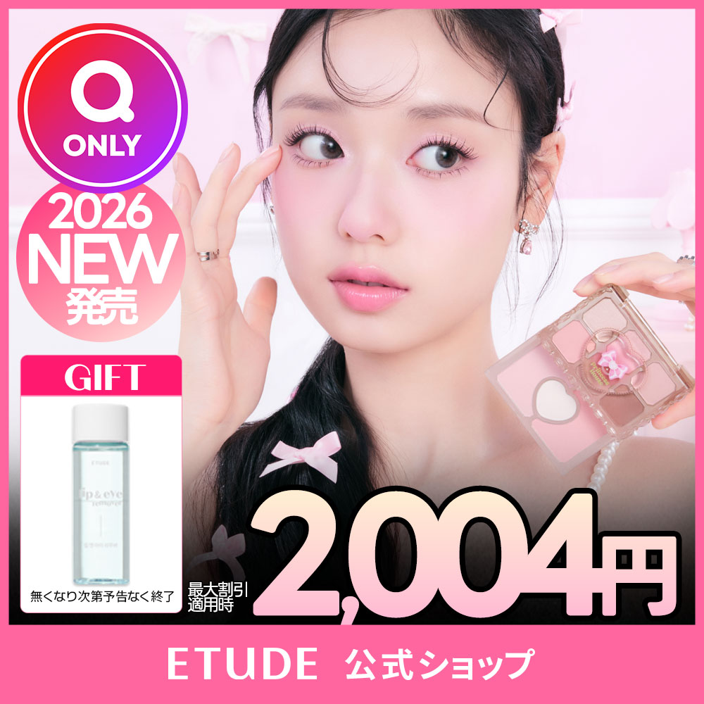 Qoo10] エチュード 【独店先行販売!/送料無料】マイスイート