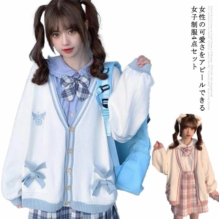 4点セット 制服 カーディガン+長袖シャツ＋スカート+リボン 上下セット スクール 学生服 プリーツスカート コスプレ 仮装 女子高生 JK制服 高校生 可愛い 学園祭 大人 レディース コスチューム