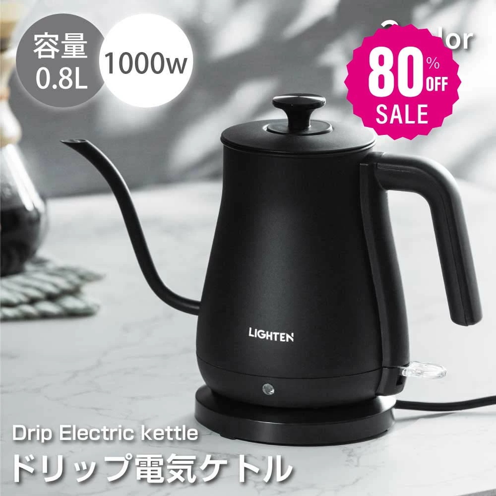 【即日発送】電気ケトル ケトル グースネック 電気ポット 800ml 湯沸かし器 ステンレス 自然保温力 空焚き防止機能 沸いたら自動でオフ コーヒー用 コーヒードリップ スリムノズル 細口 ハンドド