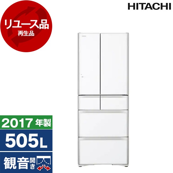 リユース R-XG5100G クリスタルホワイト 冷蔵庫 (505L・フレンチドア/観音開き) 2017年製