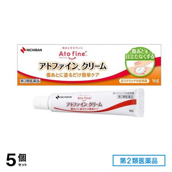 第２類医薬品 アトファイン クリーム 16g 5個セット