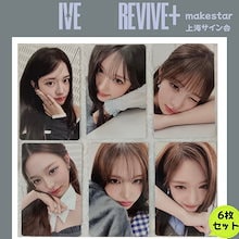 IVE - THE 2ND [REVIVE+] MAKESTAR 上海サイン会　６枚セット
