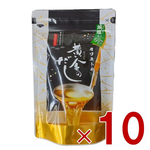 北前船のカワモト 黄金のだし 減塩 8g 18包 あごだし だしパック やさしい 便利 美味しい 出汁 だし巻き卵 かつお あご さば うるめいわし しいたけ 10個