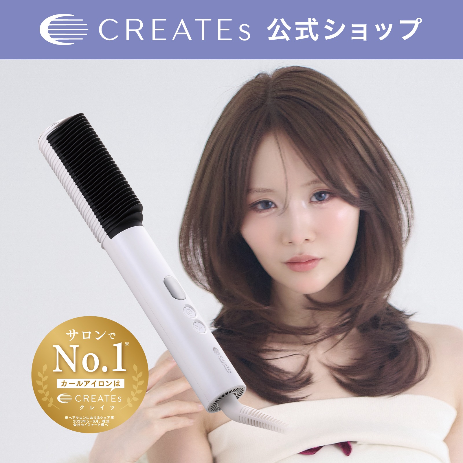 【公式】クレイツ　エレメアコームストレイナー
