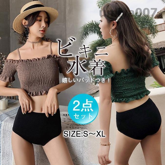 水着 ビキニ レディース 2点セット ビキニセット ビーチ 女性用 ママ セクシー 旅行用 無地 可愛い セパレート パッド付 温泉着