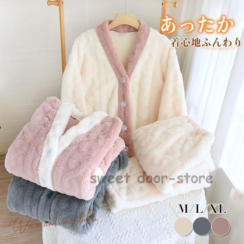 パジャマ ウェア レディース 厚手 寝巻き 長袖 前開き 寝巻き 防寒 上下セット 部屋着 かわいい もこもこ あったか おしゃれ