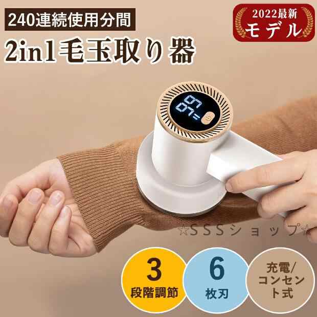 毛玉取り 毛玉取り器 6枚刃 毛玉クリーナー 毛玉取り機 コードレス USB充電式 生地を傷めない 替え刃付き 安全装置