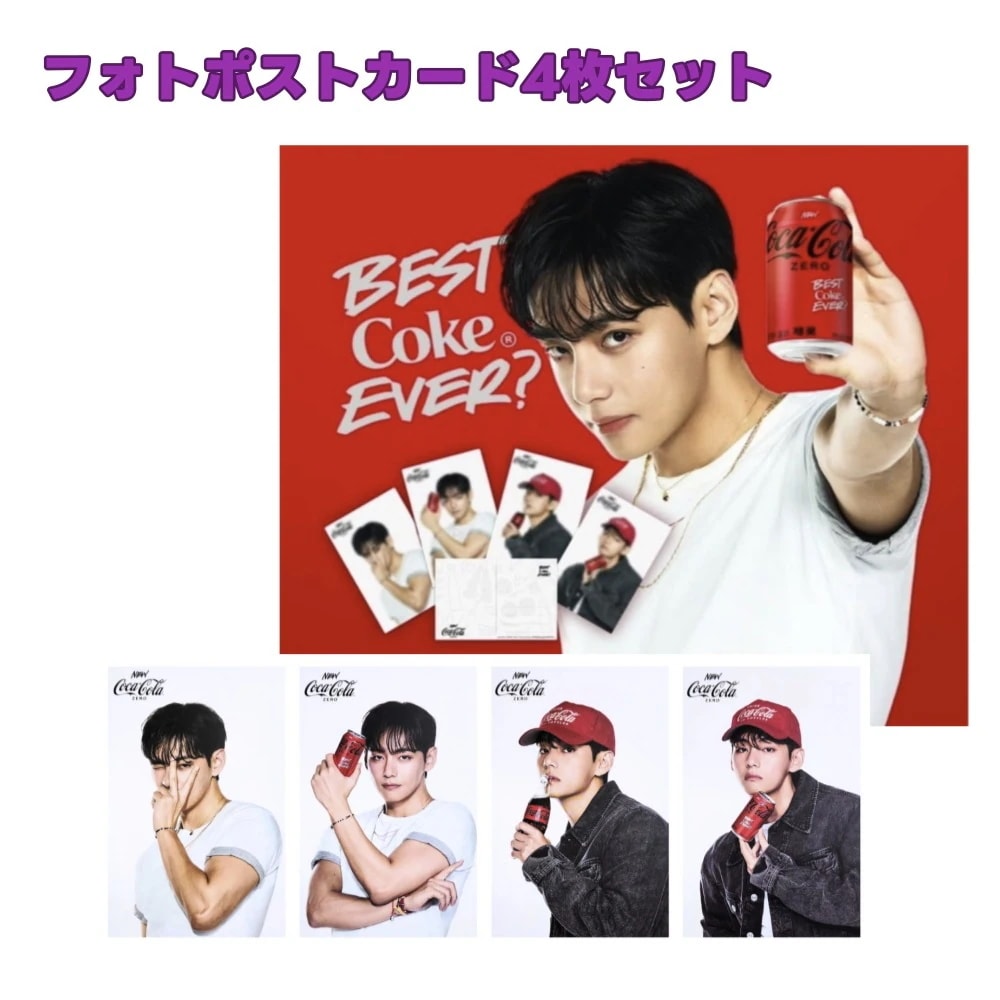 Qoo10] コカ・コーラ [公式] BTS V x COCA CO : KPOP