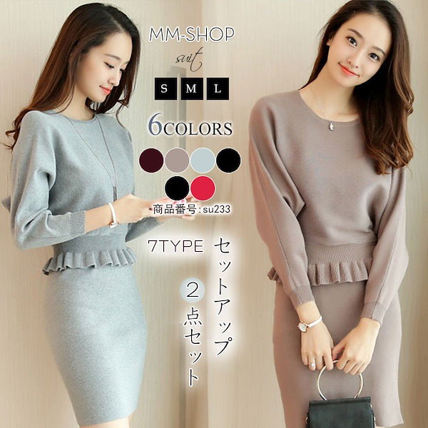 Qoo10] セットアップ レディース 秋 スカート