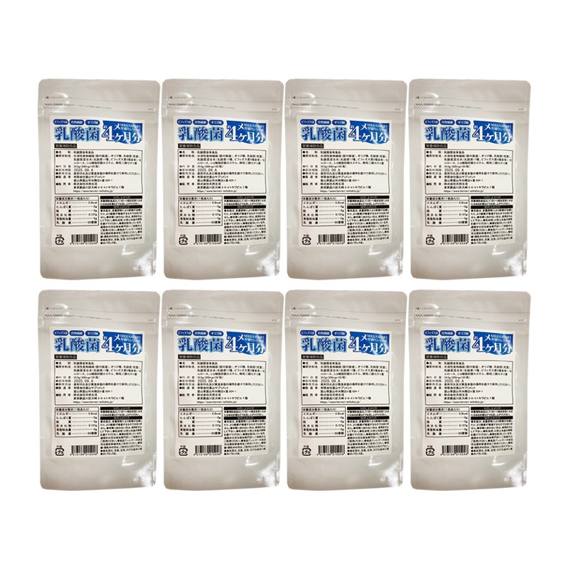 メガ盛り 乳酸菌サプリメント 120粒 4袋セット 約4ヶ月分 大容量 美容 健康 ダイエット 腸活