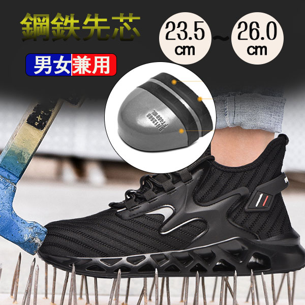 最高品質 安全靴 鋼鉄先芯 ワークブーツ スニーカー メンズ セーフティーシューズ ミドルカット 軽量 レディース 作業靴 幅広 通気 防滑 おしゃれ