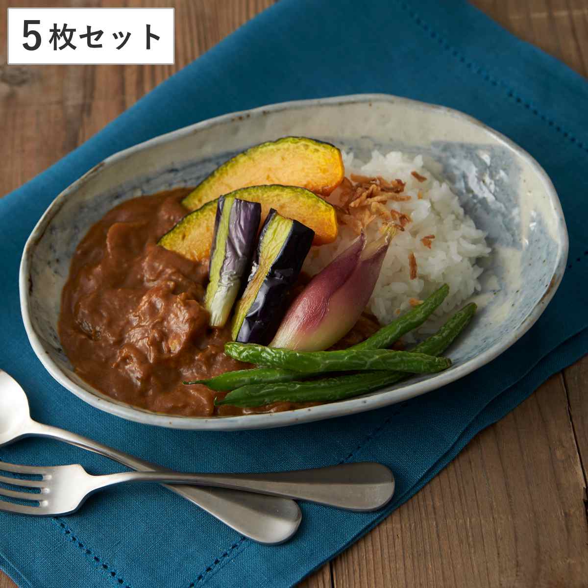 カレー皿 23cm 楕円 刷毛目 皿 食器 陶器 美濃焼 日本製 同色5枚セット 食洗機対応 電子レンジ対応 オーバル パスタ皿 中皿 お皿 オーバルプレート カレーボウル パスタボウル