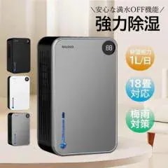 除湿機 小型 除湿器 衣類乾燥 除湿乾燥機 コンプレッサー式 2.4L 強力 コンプレッサー 乾燥器 省エネ 大容量 家庭用 静音 リモコン ディスプレイ搭載49