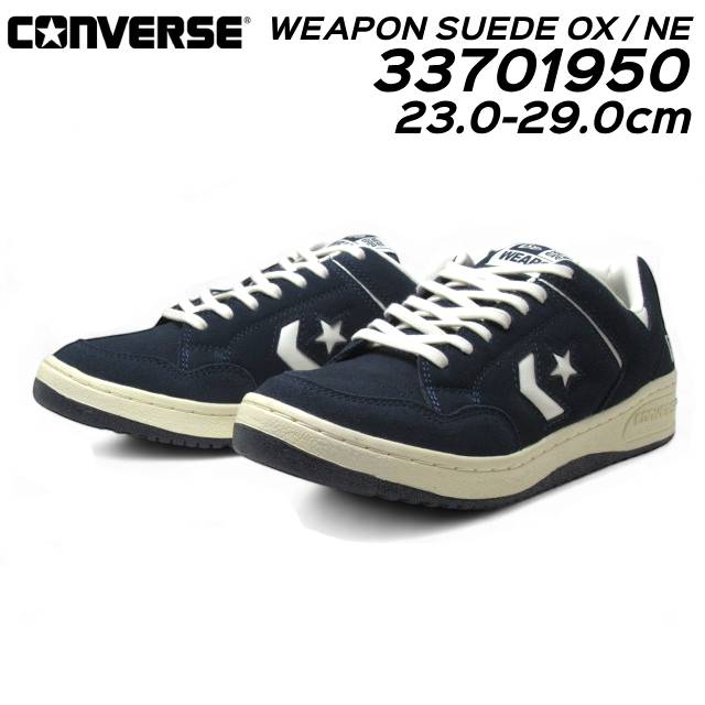 コンバース ウエポン スエード OX/NE 【33701950】WEAPON SUEDE OX / NE スニーカー メンズ レディース 靴