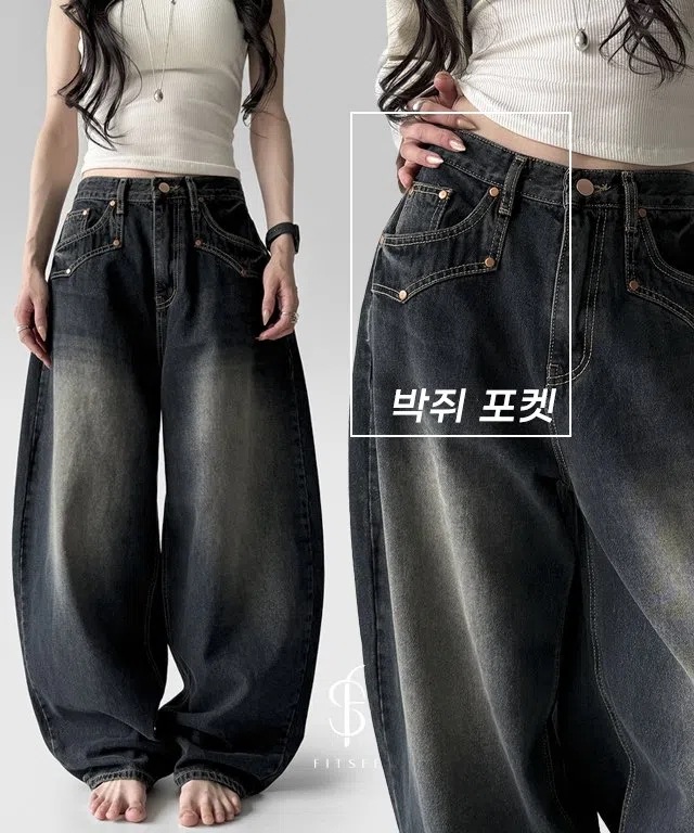 [フィット時:ハイエンド]コウモリ リベット ステッチ ポケット カーブ ワイド バルーンフィット ビンテージ ウォッシング デニム パンツ