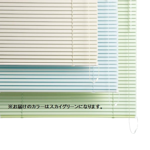 立川機工 ブラインド 約178x183cm 2129 スカイグリーン 組立品