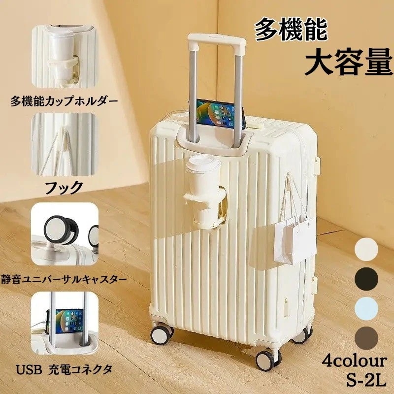 新作 多機能 スーツケース 大容量 静音 ラッゲージケース 旅行バッグ 充電機能 高い顔値 防水 耐衝撃 傷 耐摩耗 耐圧 大容量USBポート付き シンプル おしゃれ
