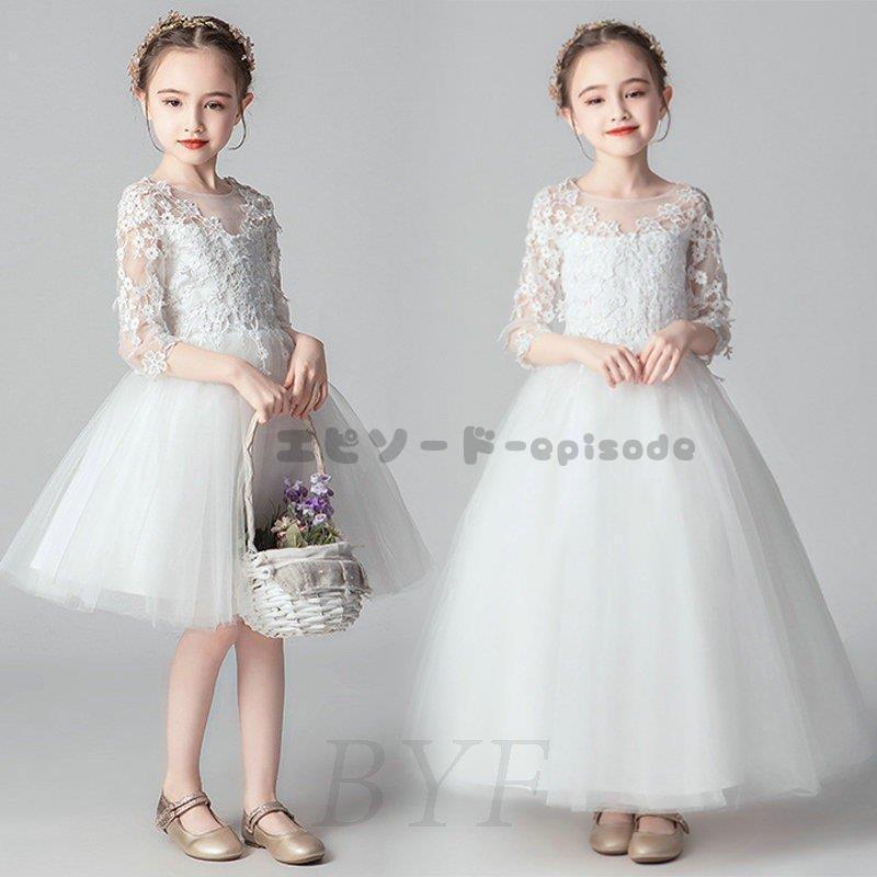 子供ドレス 令嬢テイスト レースドレス 中学生 ピアノの発表会 ジュニア フォーマル 結婚式 女の子用 パーティードレス フォーマルドレス