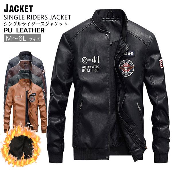 Hot!!!人気沸騰新柄追加 レザージャケット メンズ ライダースジャケット 革ジャケット スタンド襟 立ち襟 バイクウエア フェイクレザー バイク 防風 PU アウター 秋冬