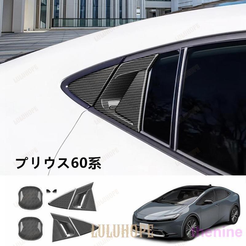 新型プリウス プリウス60系 PRIUS 60 5代目 カスタム パーツ アクセサリー ドアハンドルガーニッシュ