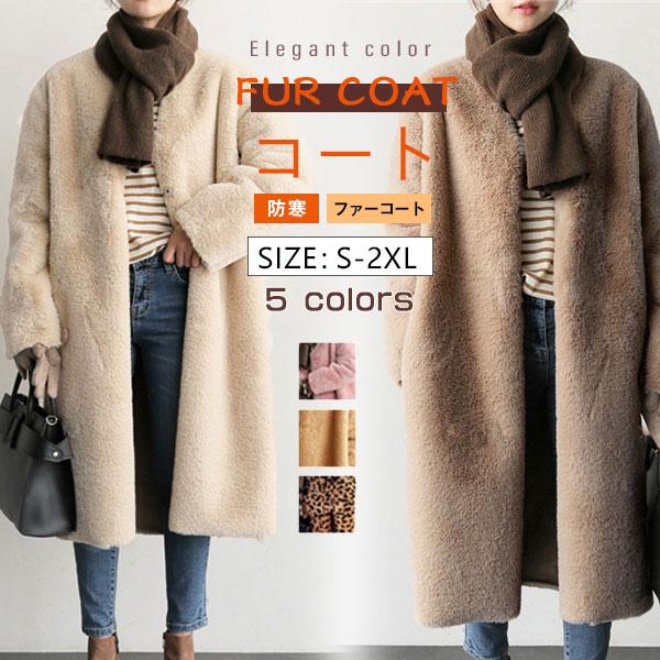品大人気フェイクファーコートファーコートレデイース毛皮コートアウター秋ブルゾンモコモコ韓国風モッズコート可愛いエコファーきれいめ