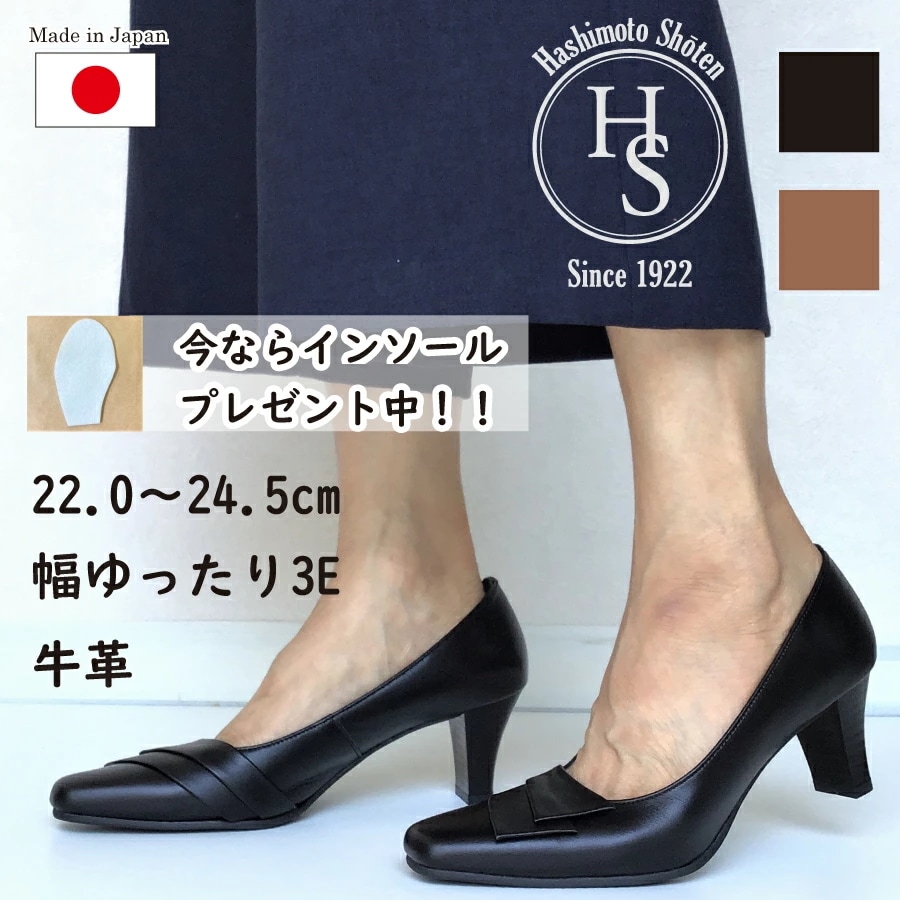 【日本製】 HS ターバン レザー パンプス ブラック 6cm ヒール6センチ 3E 外反母趾 母の日