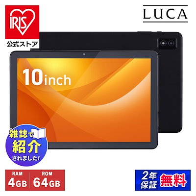 他サイト： アイリスオーヤマ　IRIS OHYAMA　106631 タブレット エントリーモデル 10.1インチ ブラック　TE104M4V1Bの商品画像