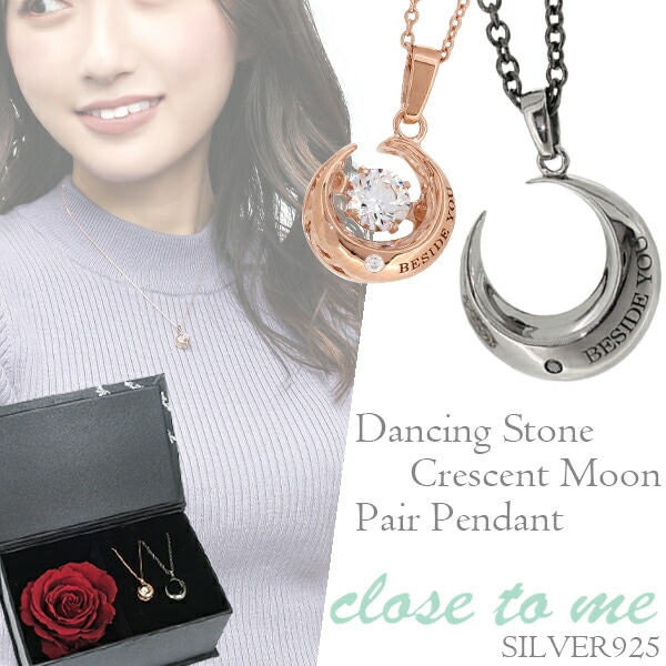 ペアネックレス ダンシングストーン ムーン 三日月 シルバー925 close to me ローズ