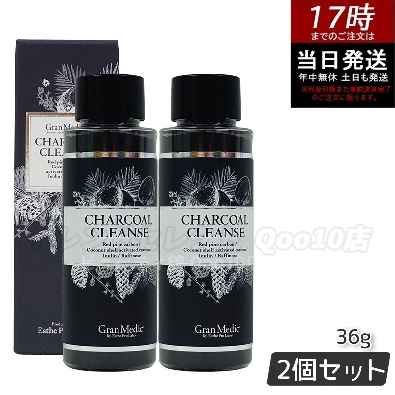 【お得2個セット】エステプロラボ チャコールクレンズ 36g 炭サプリ　クレンズ　デトックス　腸活　インナーケア　健康食品　美容サポート　体内環境ケア　活性炭　食生活サポート