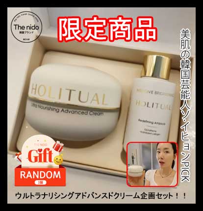 ウルトラナリシングアドバンスドクリーム, 80ml