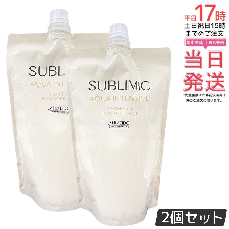 【2個セット】資生堂 サブリミック アクアインテンシブ シャンプー h レフィル450