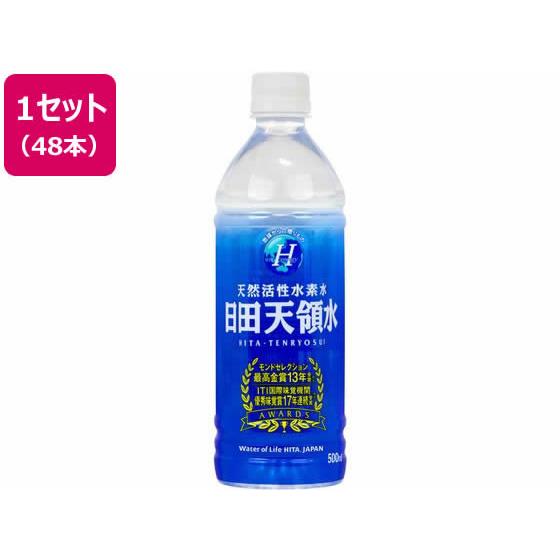 日田天領水 500ml [48本]（24本×2ケース）【ケース販売】 日田天領水