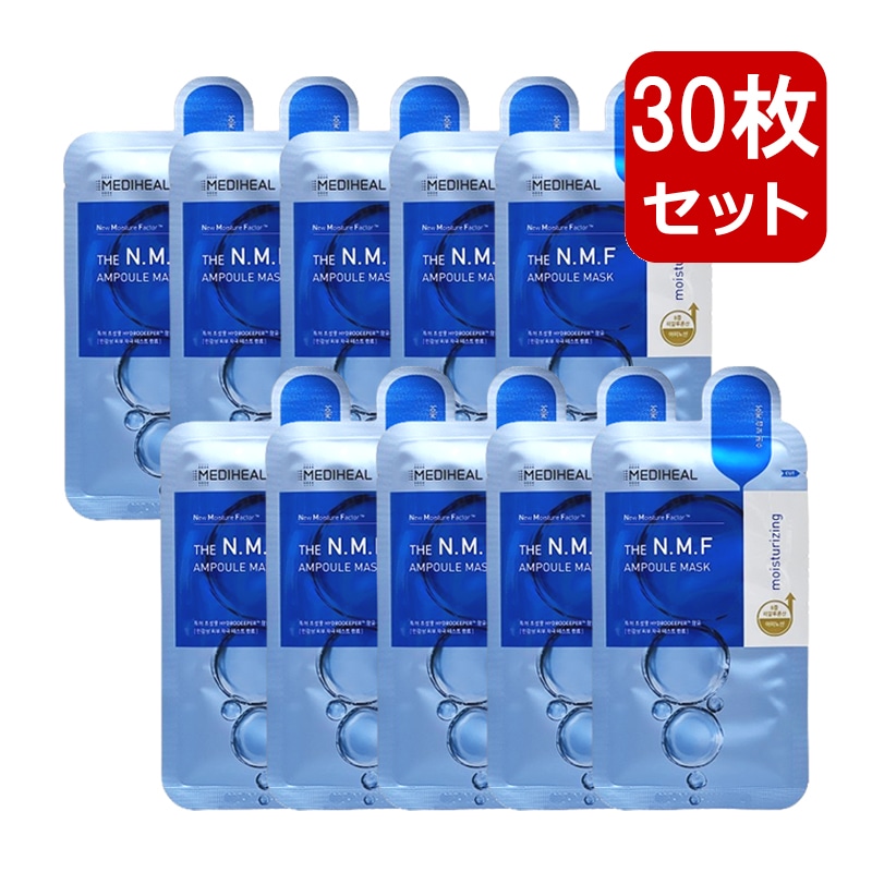 THE NMFアンプルマスク, 30枚